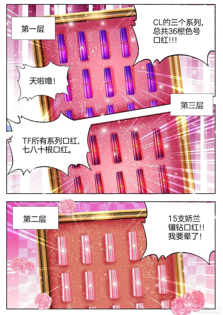 很快，你就要跌入谷底了 第8页