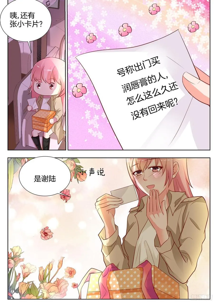 很快，你就要跌入谷底了 第9页