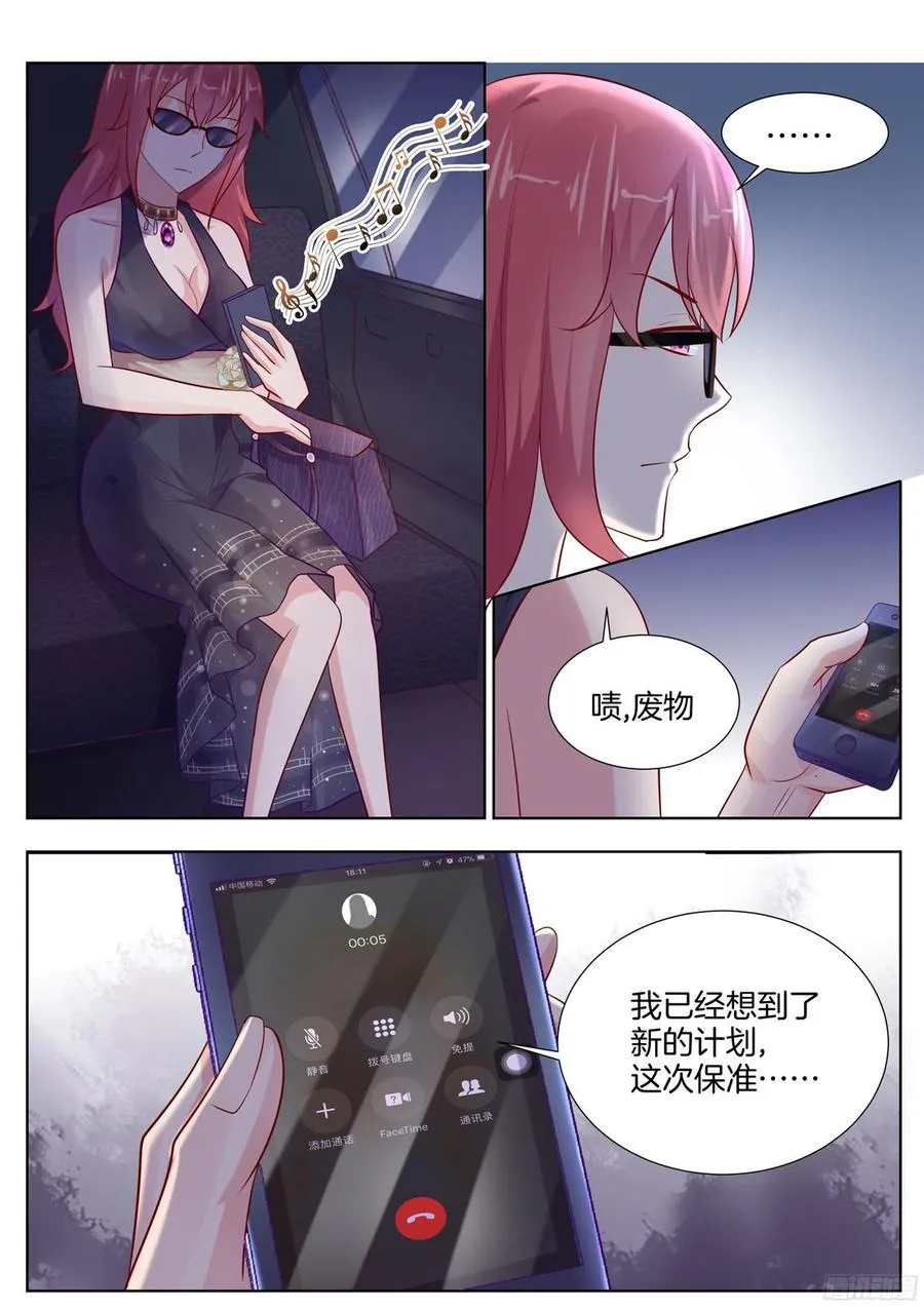 我从来不听废话 第2页