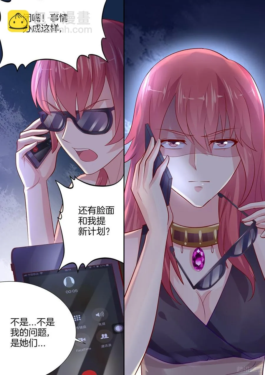 我从来不听废话 第3页