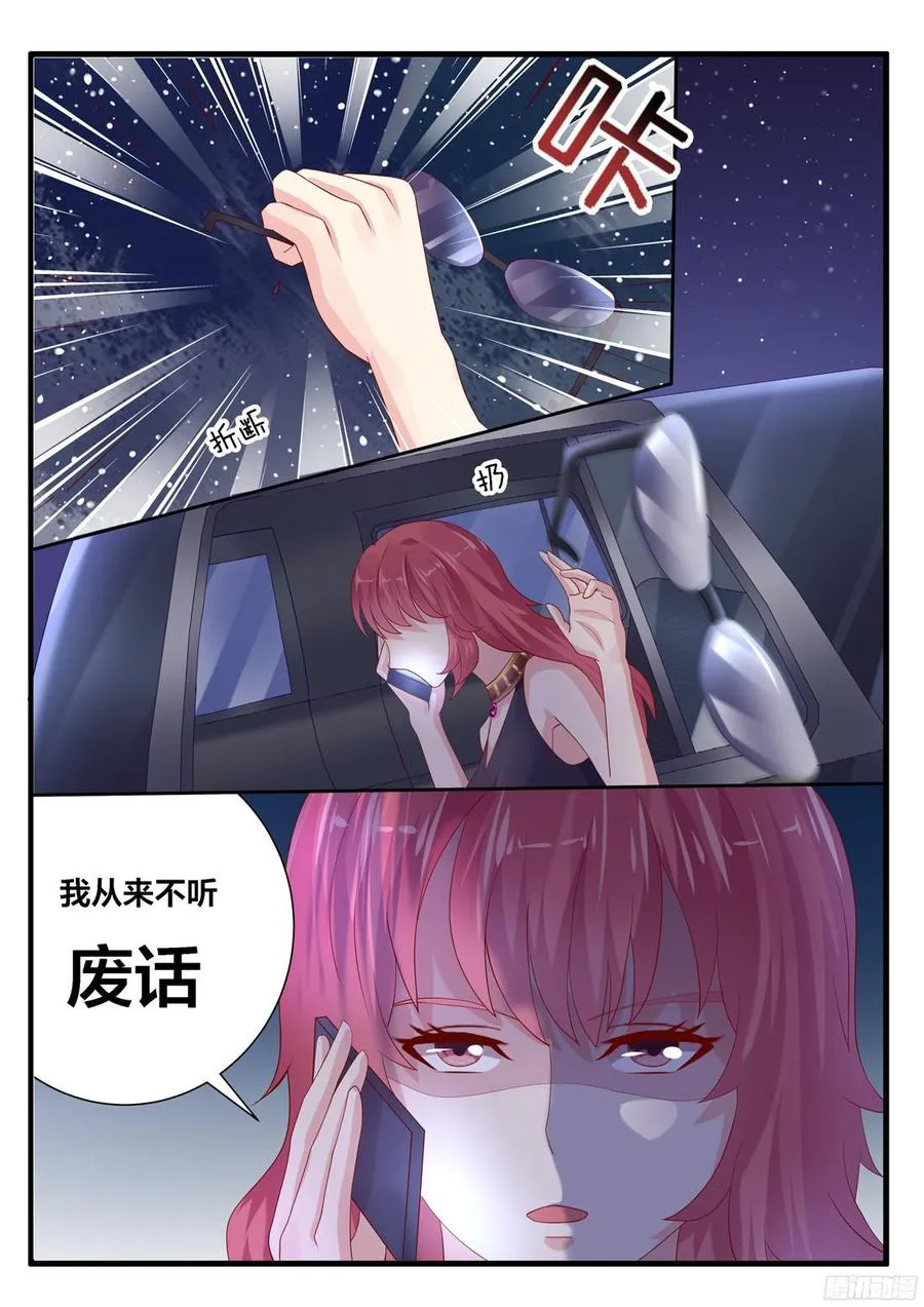 我从来不听废话 第4页