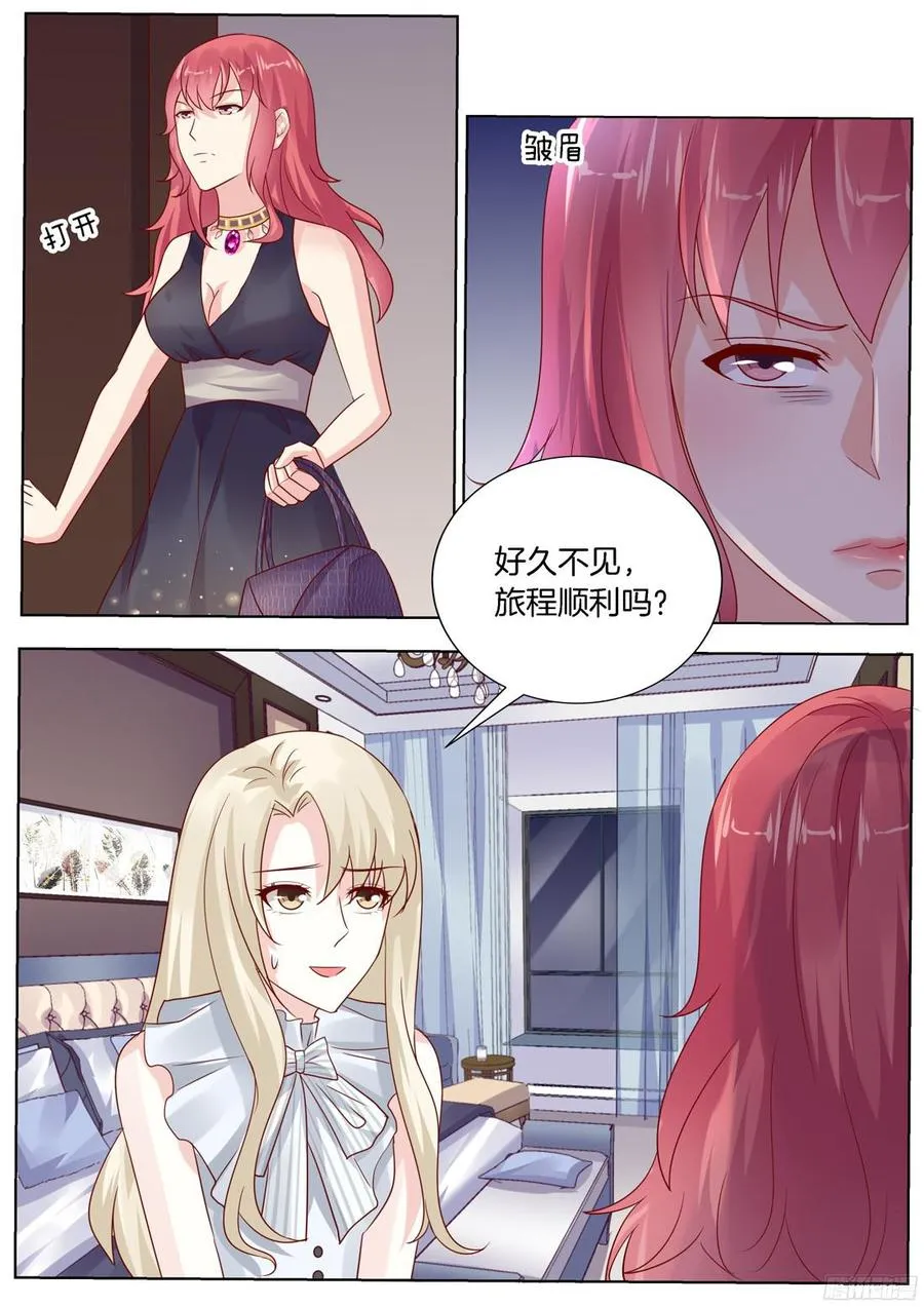 我从来不听废话 第7页