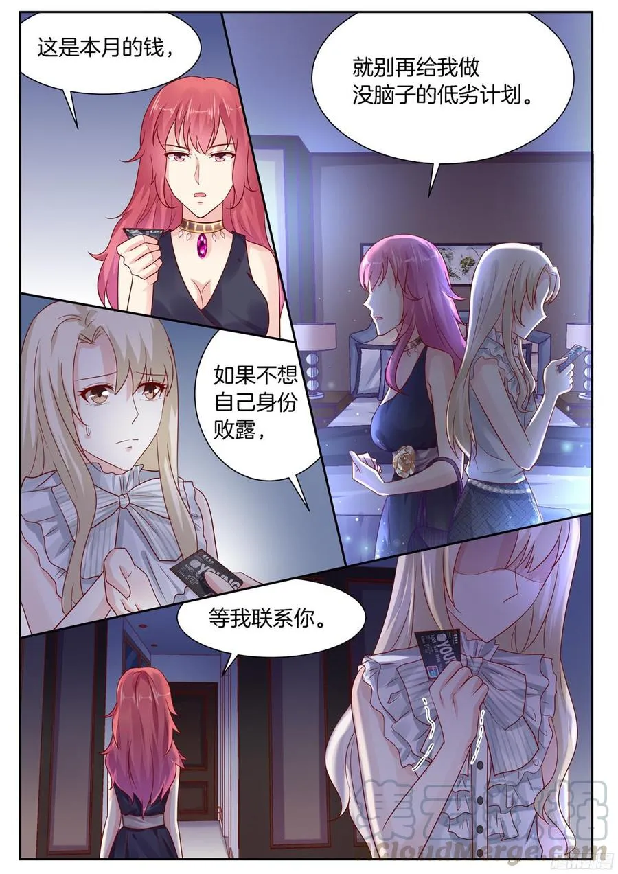 我从来不听废话 第11页