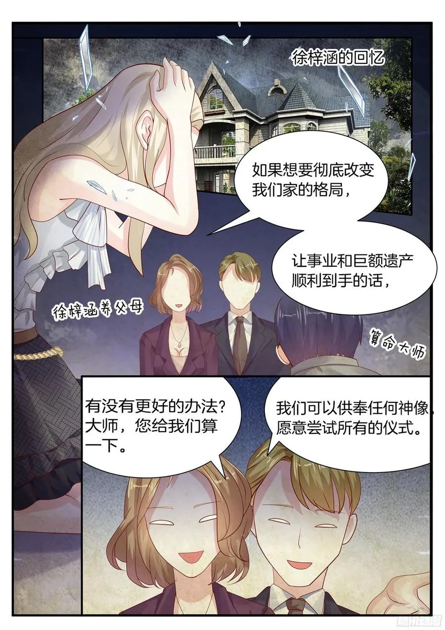 真相原来是这样 第3页