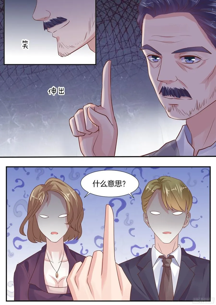 真相原来是这样 第4页