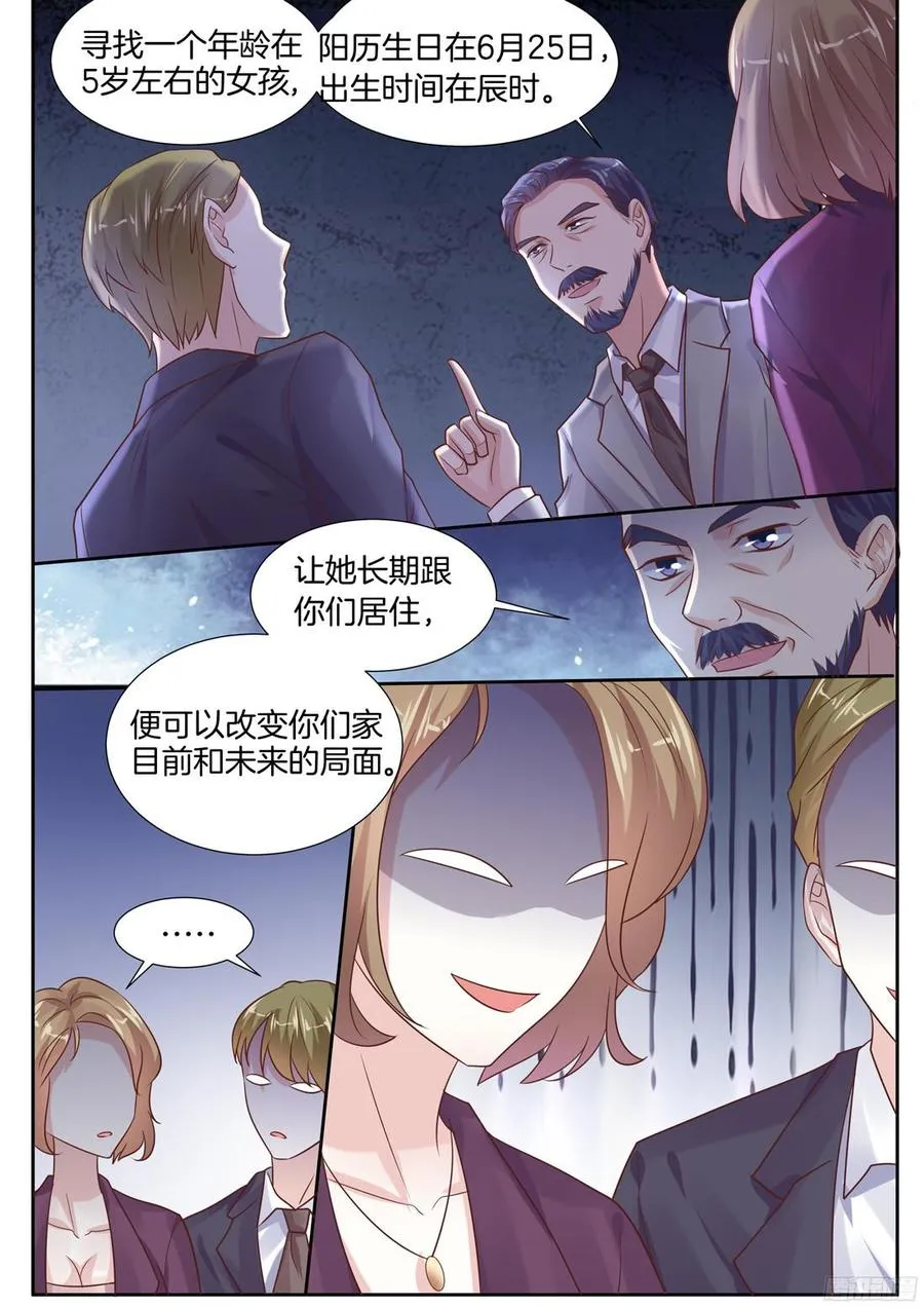 真相原来是这样 第5页