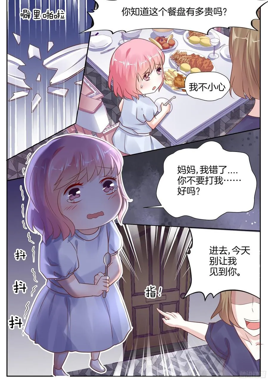 真相原来是这样 第6页
