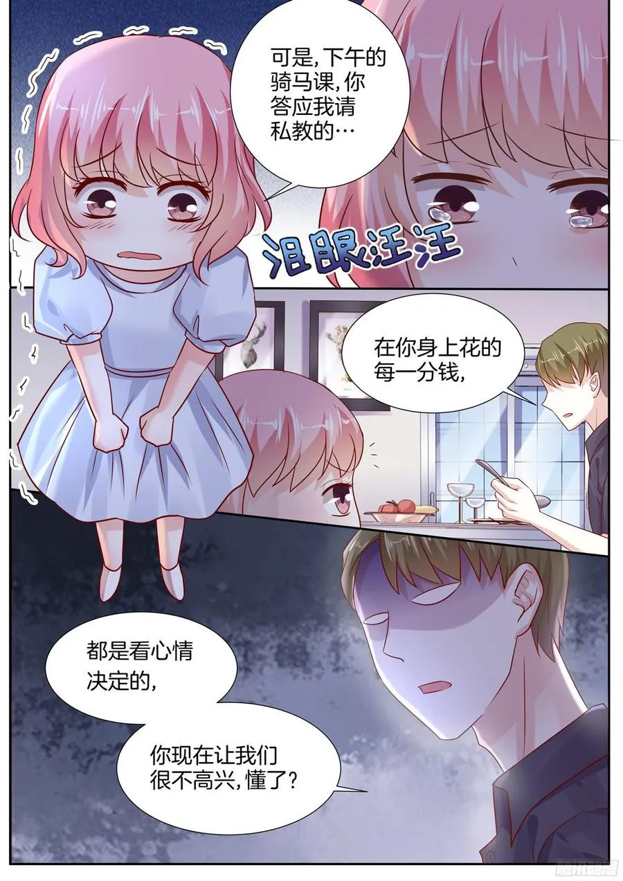 真相原来是这样 第7页