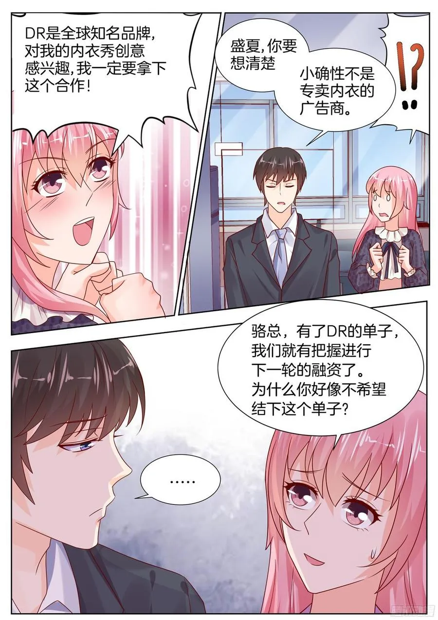 真相原来是这样 第10页