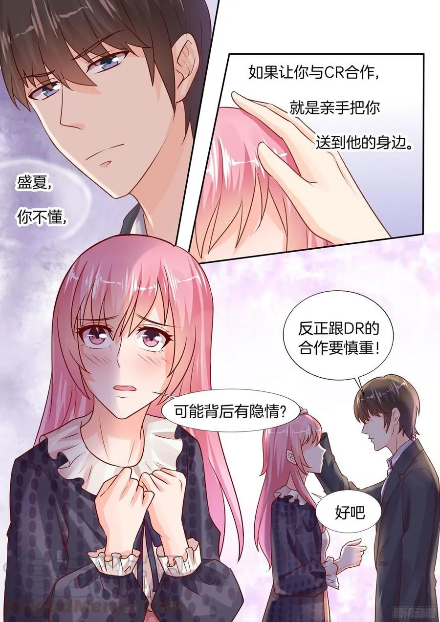 真相原来是这样 第11页