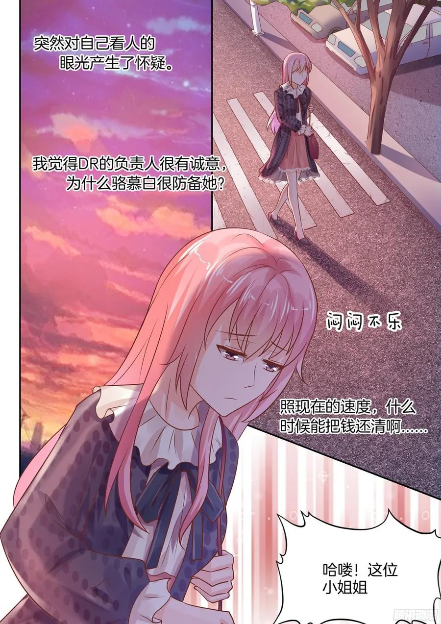 真相原来是这样 第12页