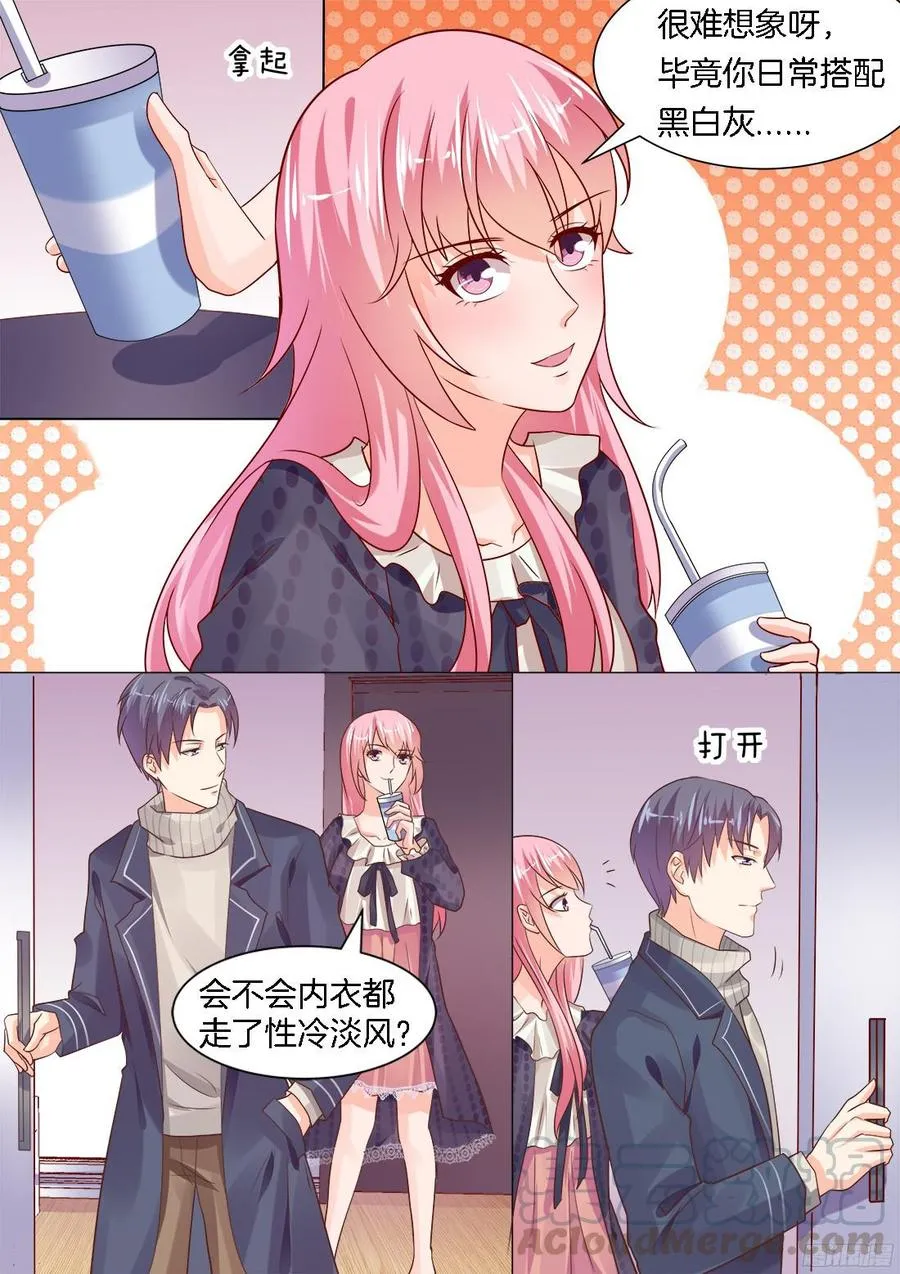 烈焰红唇 第1页