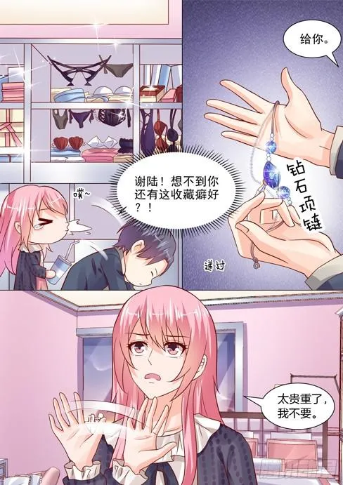 烈焰红唇 第2页