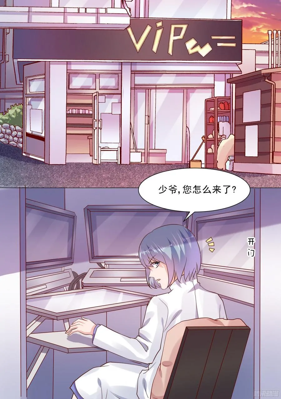 烈焰红唇 第5页