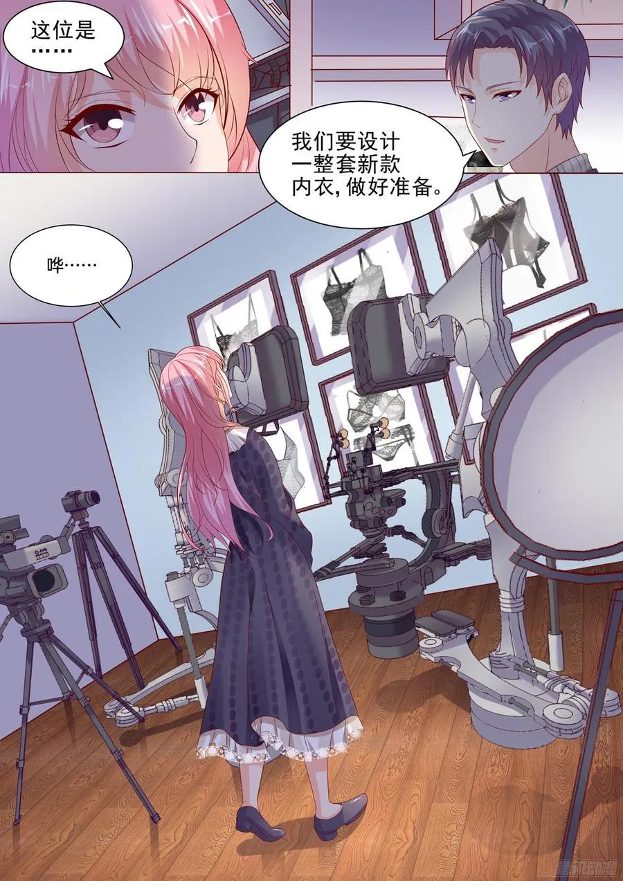 烈焰红唇 第6页
