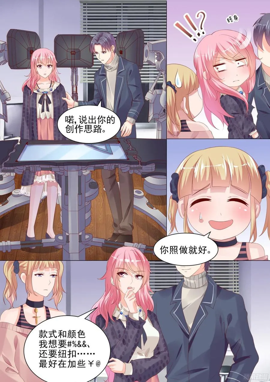 烈焰红唇 第7页