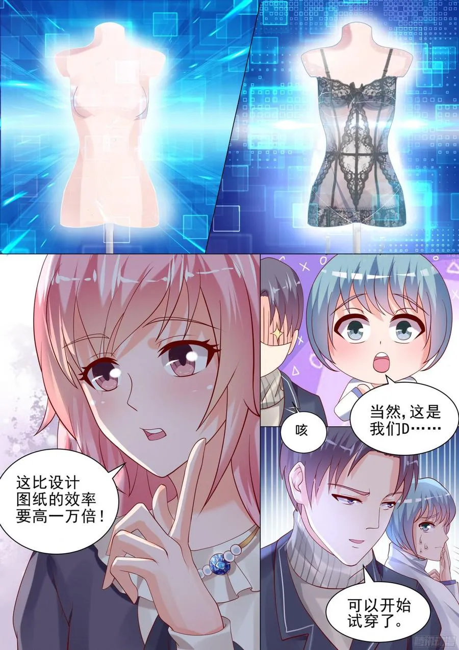 烈焰红唇 第8页
