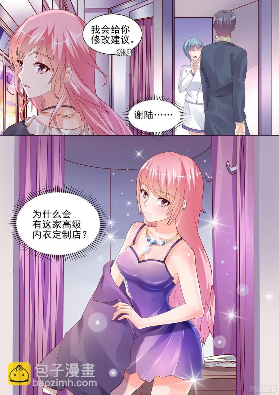 烈焰红唇 第9页