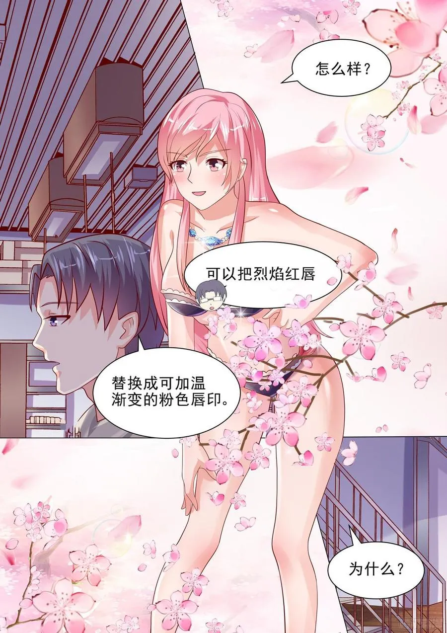 烈焰红唇 第10页