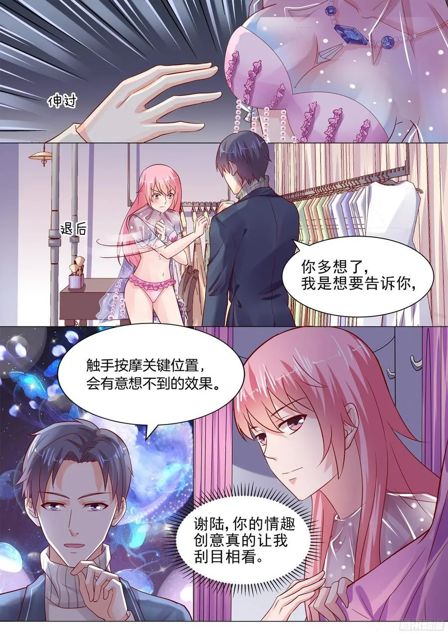夫人，少爷带来位小姐 第2页