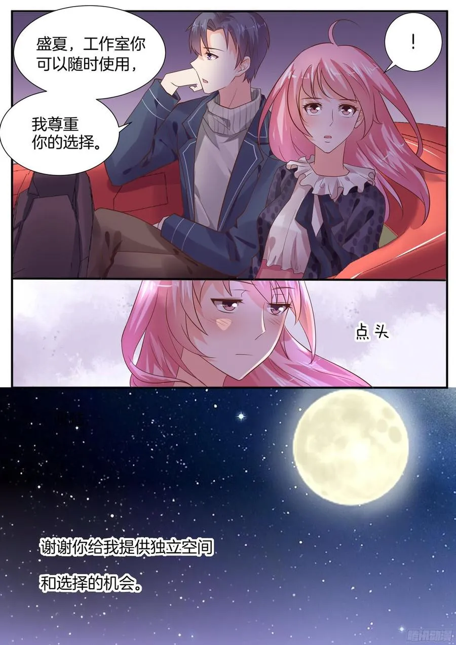 夫人，少爷带来位小姐 第5页