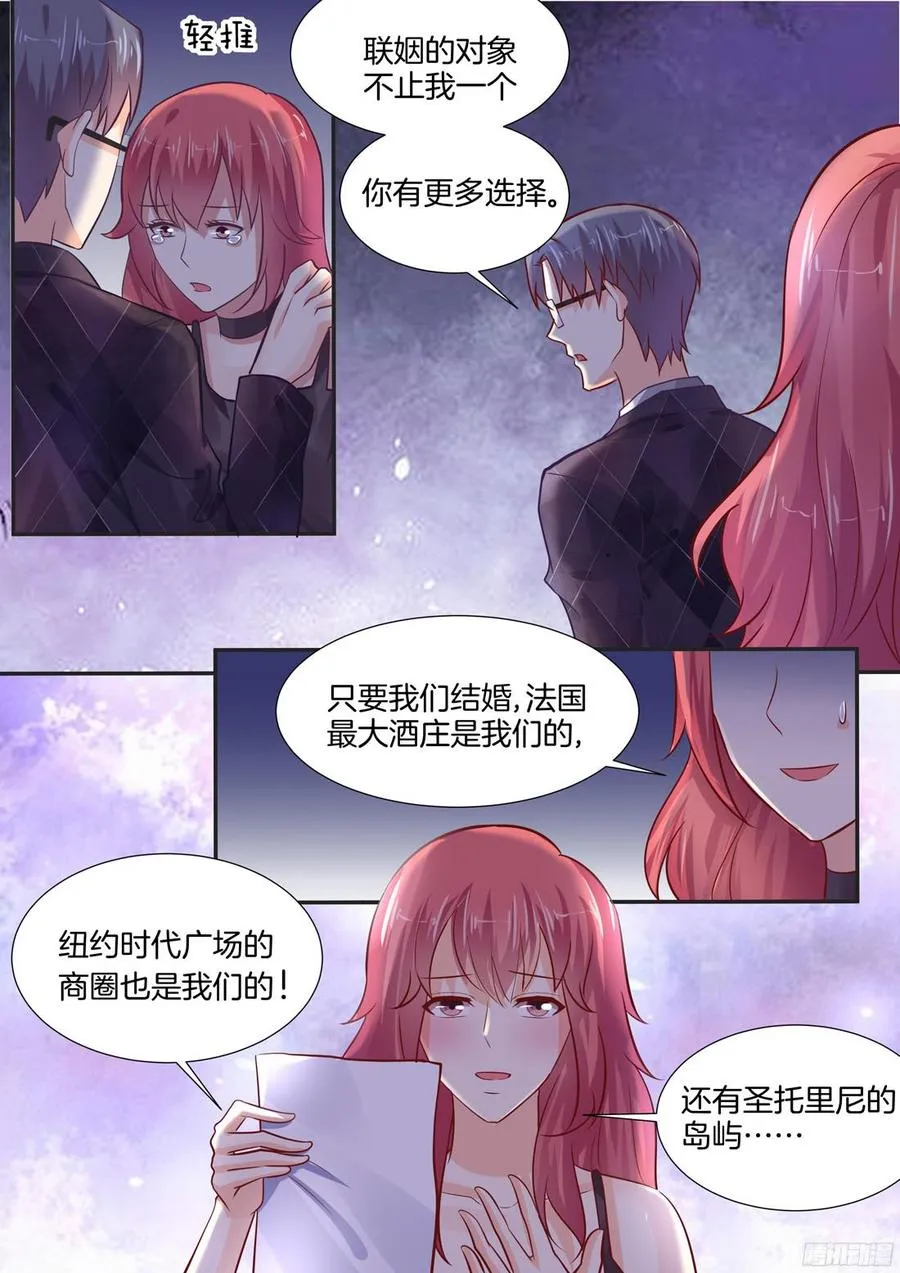 让你终生后悔 第2页