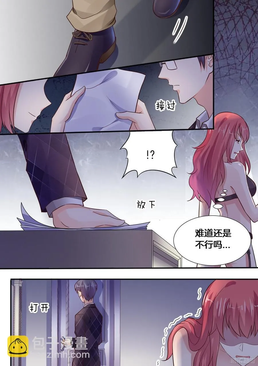 让你终生后悔 第4页