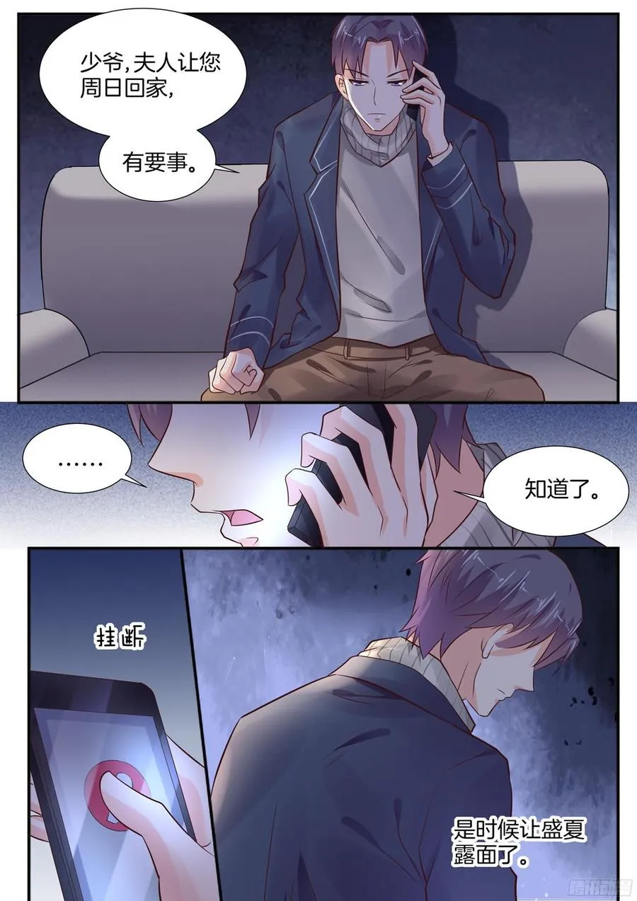 让你终生后悔 第7页