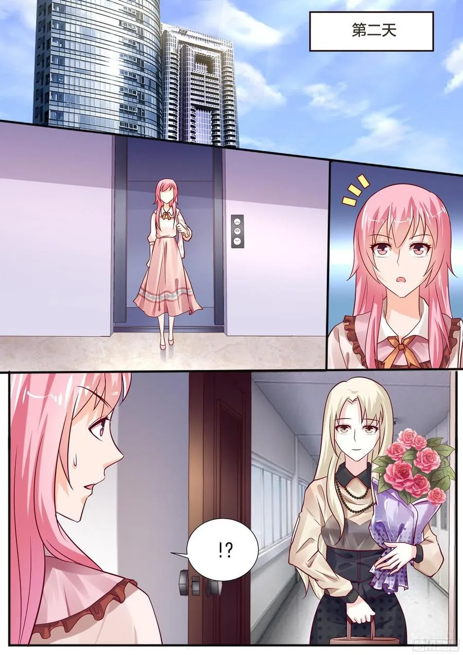 让你终生后悔 第8页
