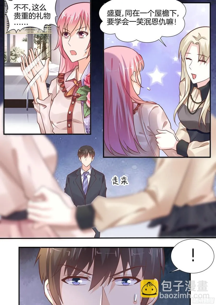 让你终生后悔 第10页