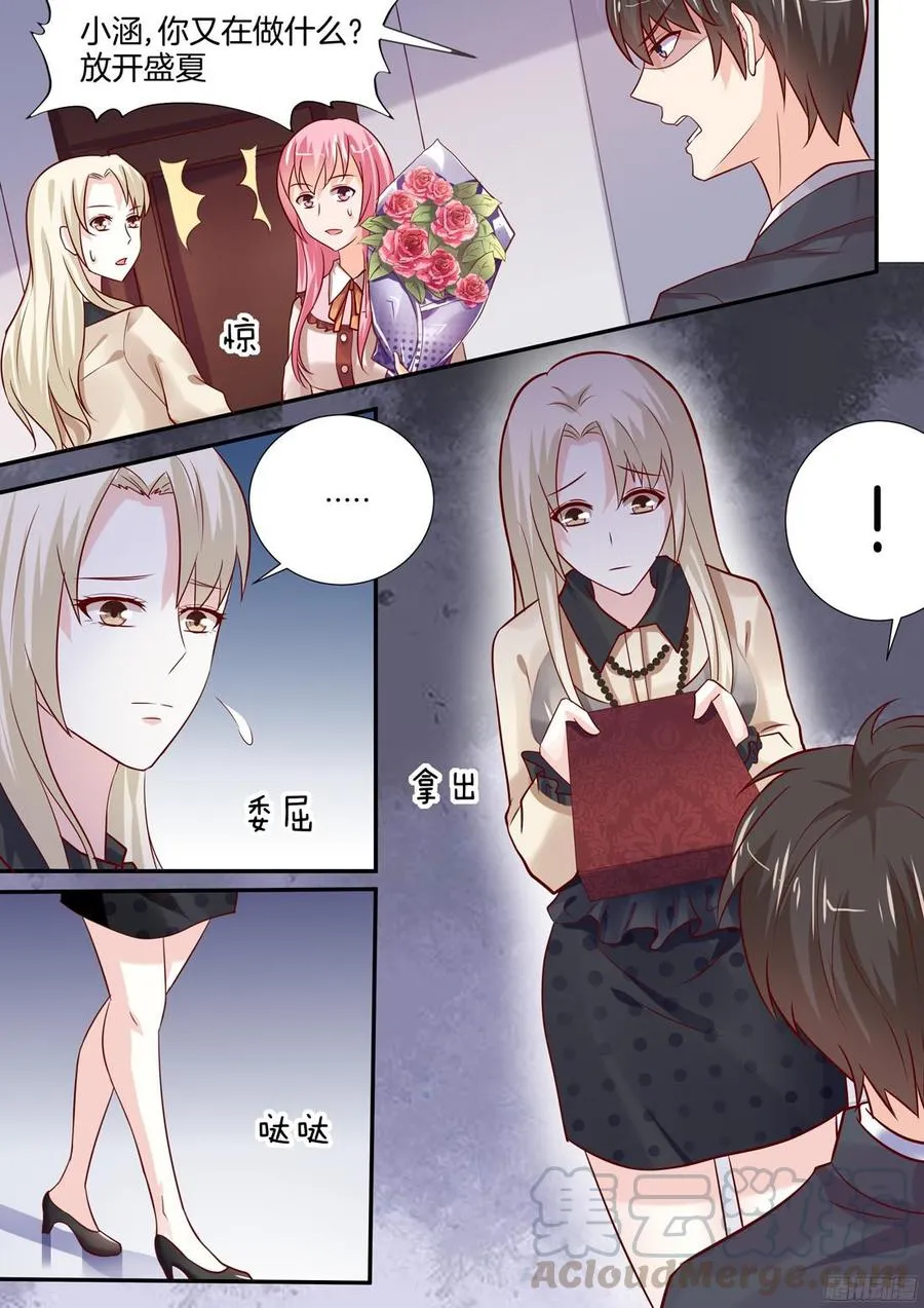 骆慕白，求求你不要答应 第1页