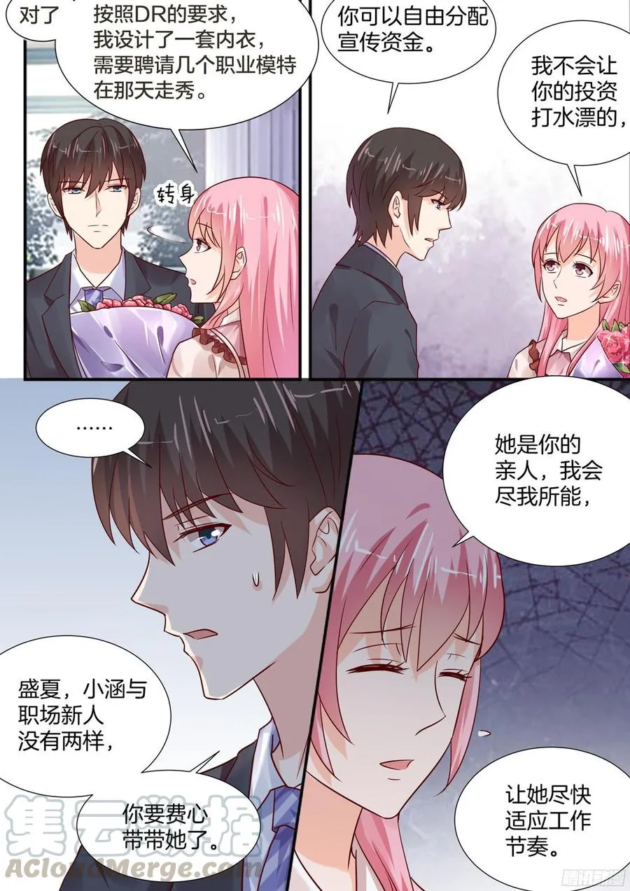 他真是你哥哥吗？ 第1页