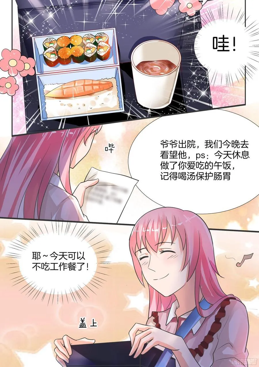 他真是你哥哥吗？ 第6页