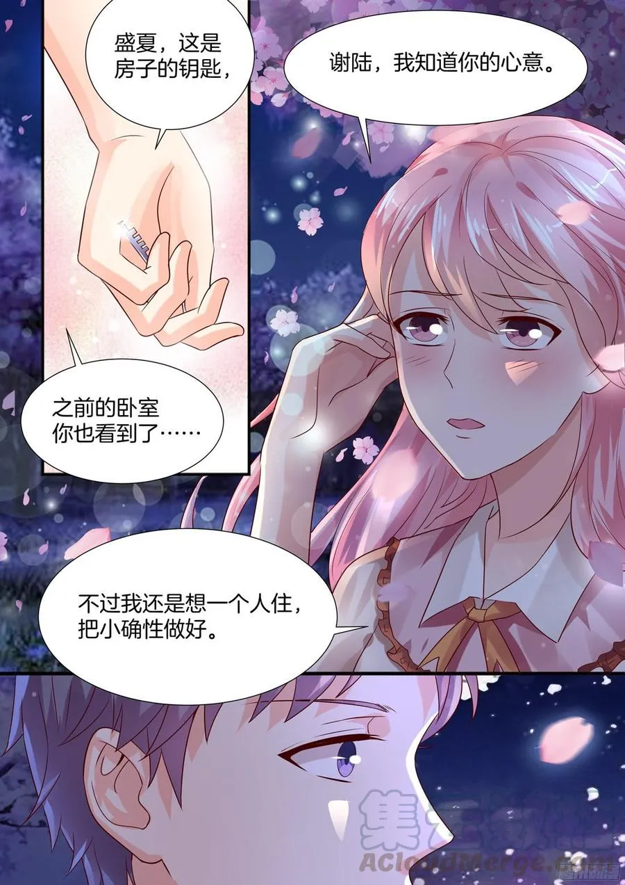 我真的可以幸福吗？ 第1页
