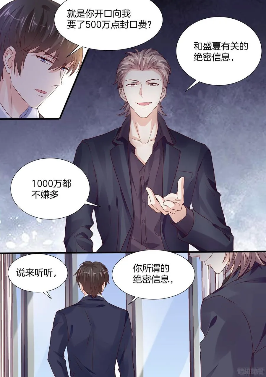 我真的可以幸福吗？ 第5页