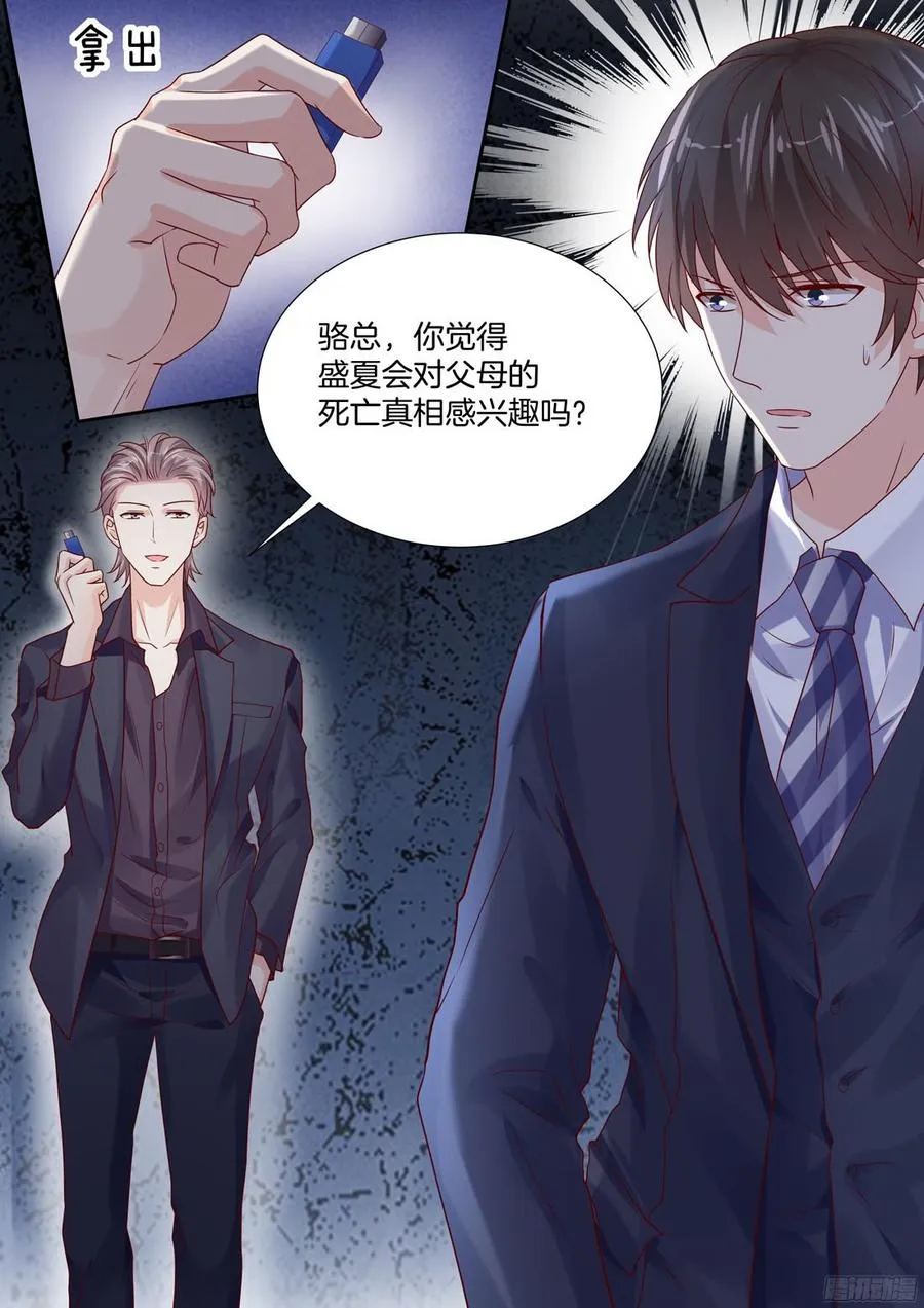 我真的可以幸福吗？ 第6页