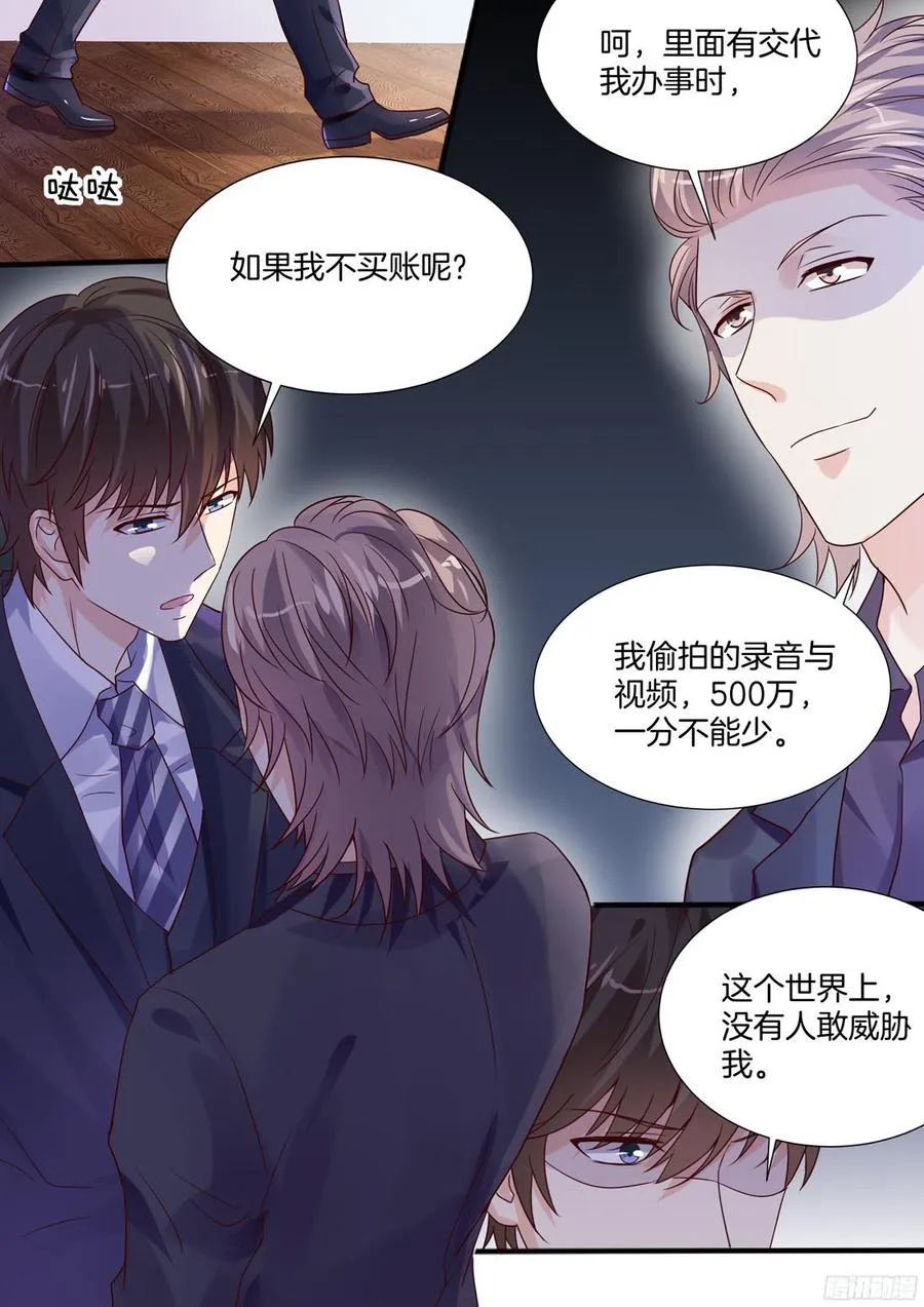 我真的可以幸福吗？ 第8页