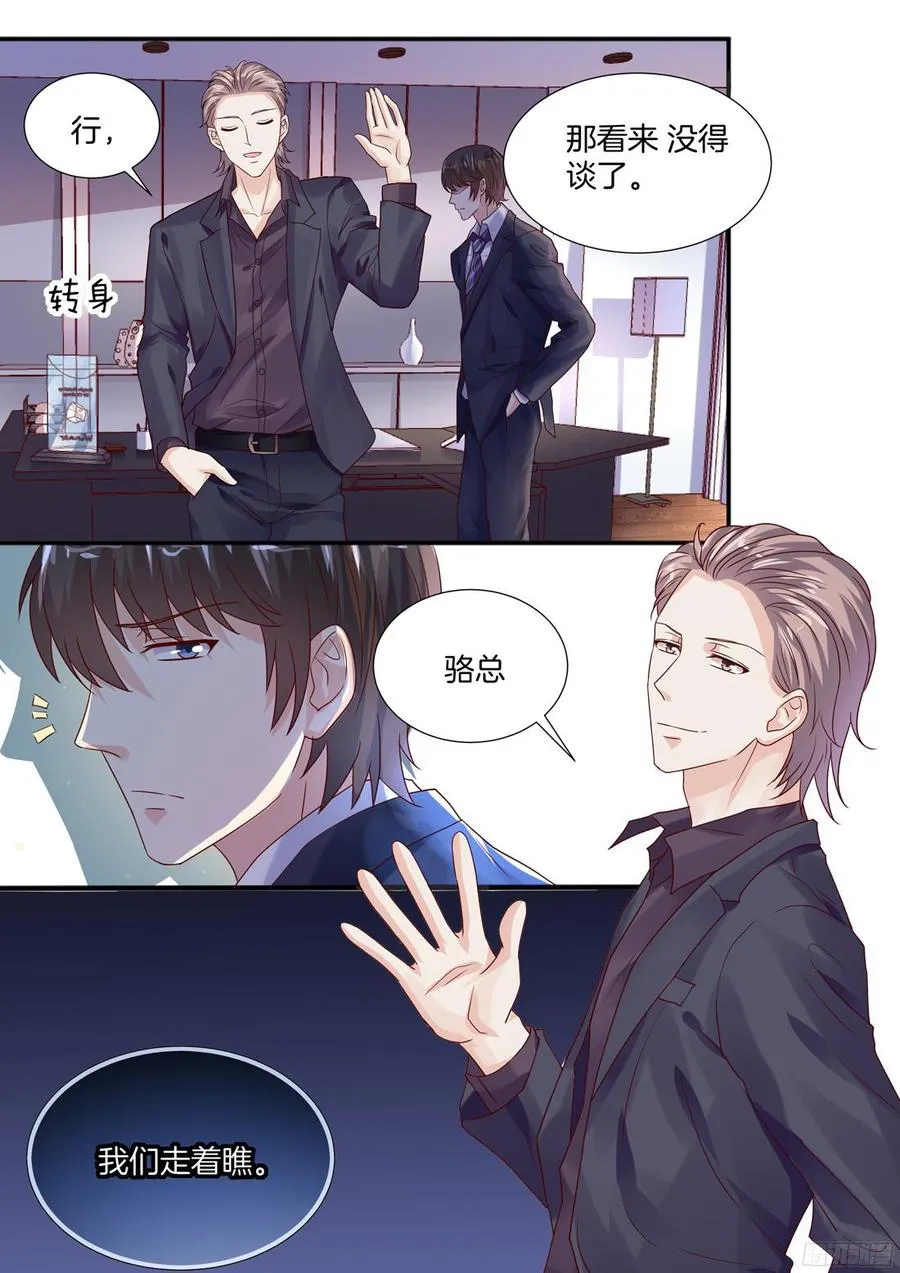 我真的可以幸福吗？ 第9页