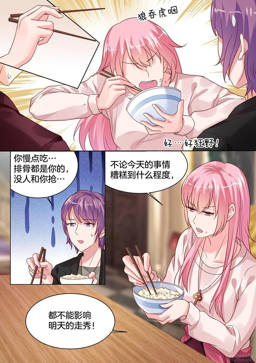 今天的走秀，全力以赴。 第5页