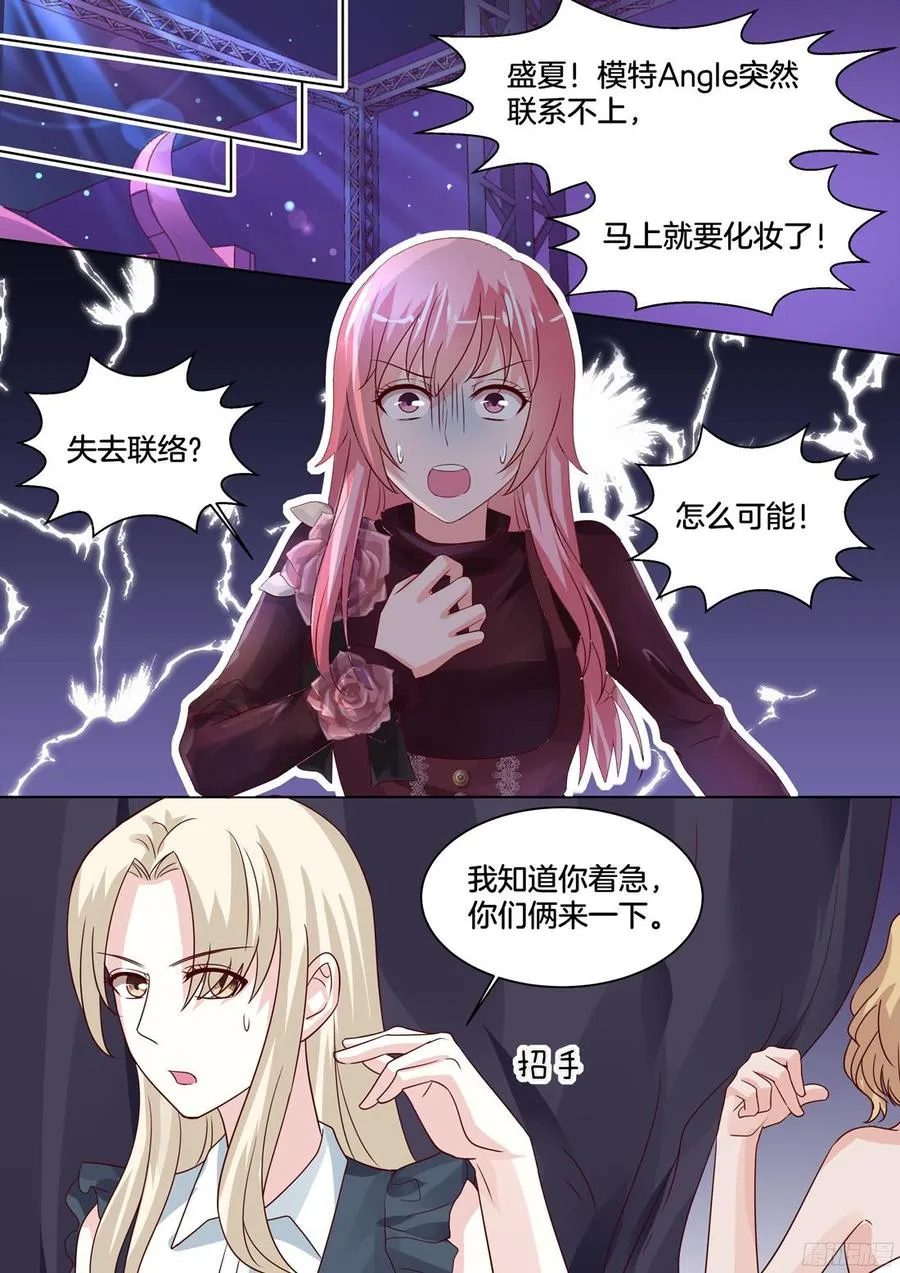 今天的走秀，全力以赴。 第7页