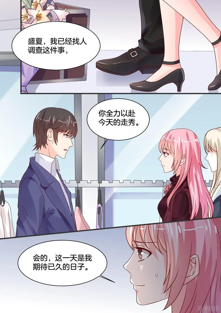 今天的走秀，全力以赴。 第10页