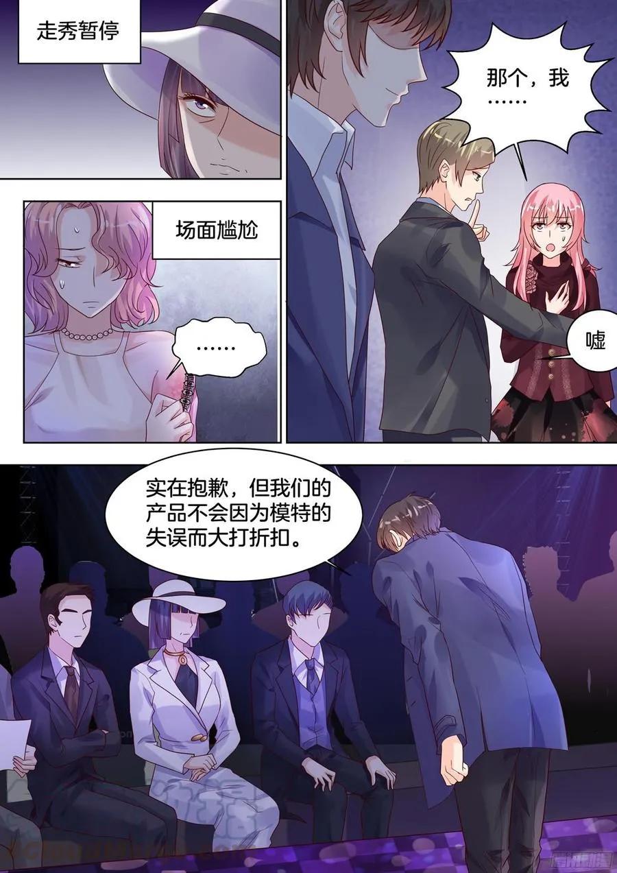 这就是我深深爱着的女人 第1页
