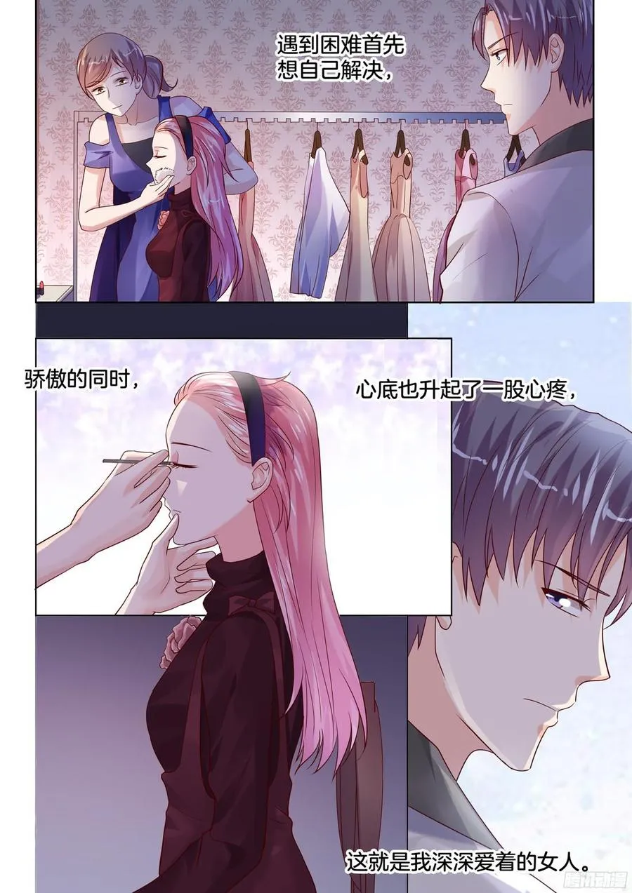 这就是我深深爱着的女人 第7页
