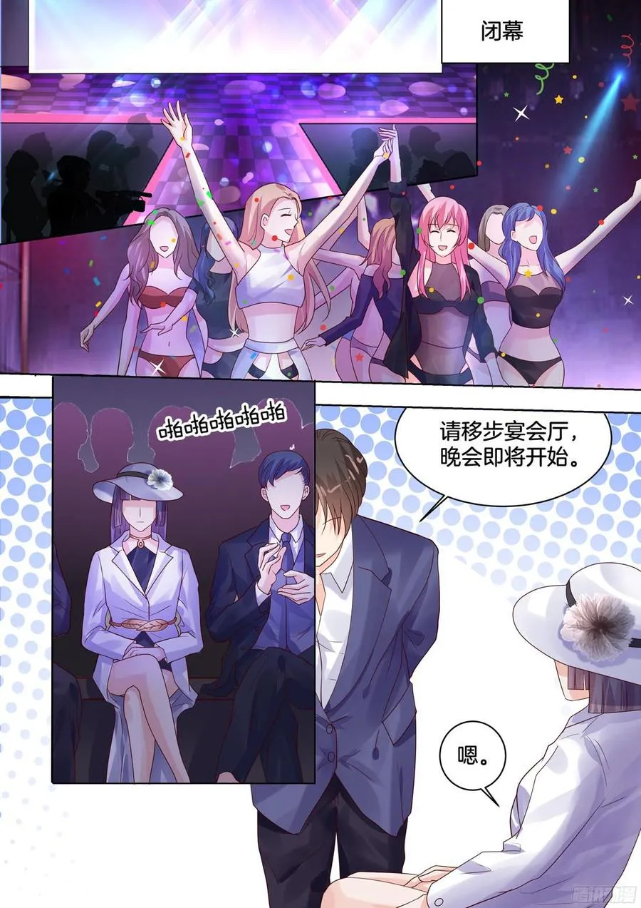 这就是我深深爱着的女人 第8页