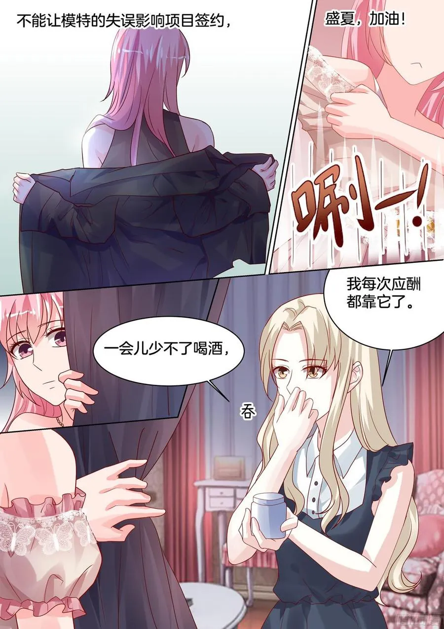 这就是我深深爱着的女人 第9页