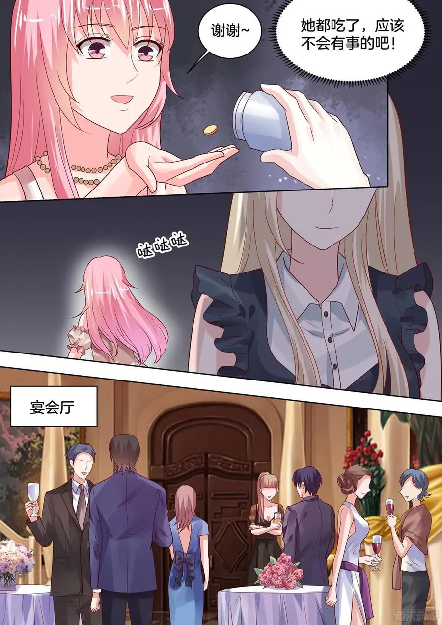 这就是我深深爱着的女人 第10页