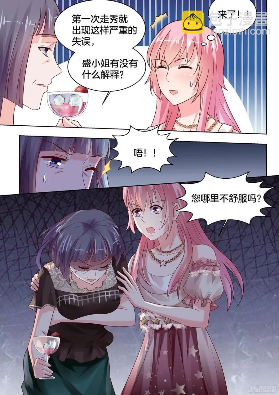 食物中毒？ 第5页