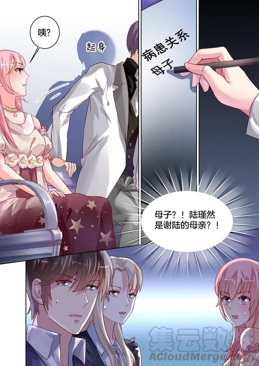 食物中毒？ 第11页