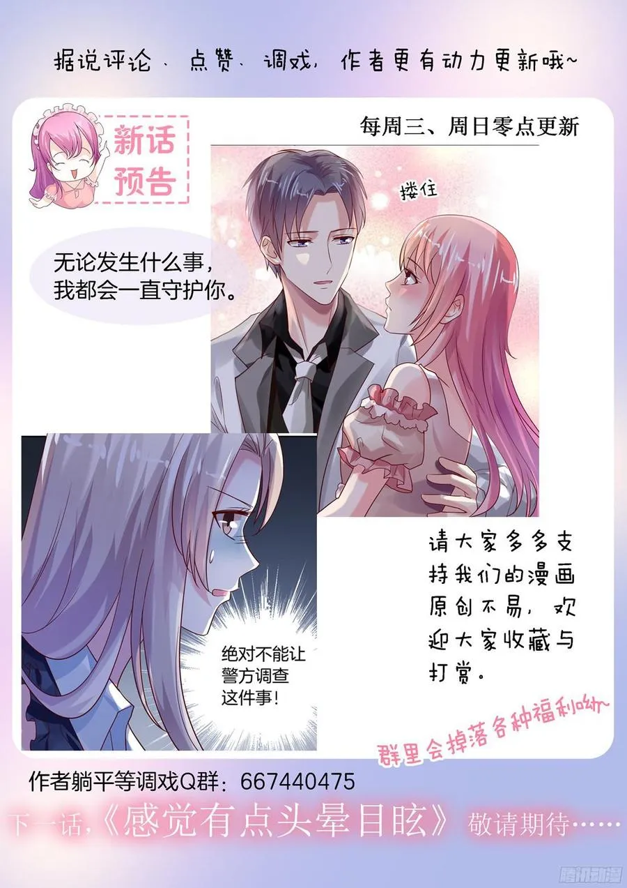 食物中毒？ 第12页