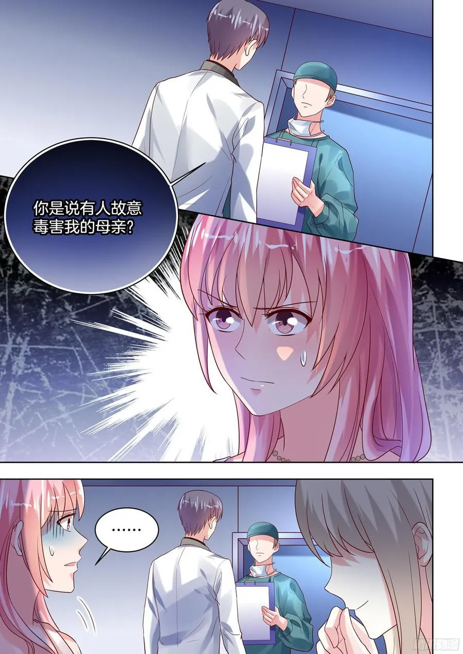 感觉有点头晕目眩 第2页